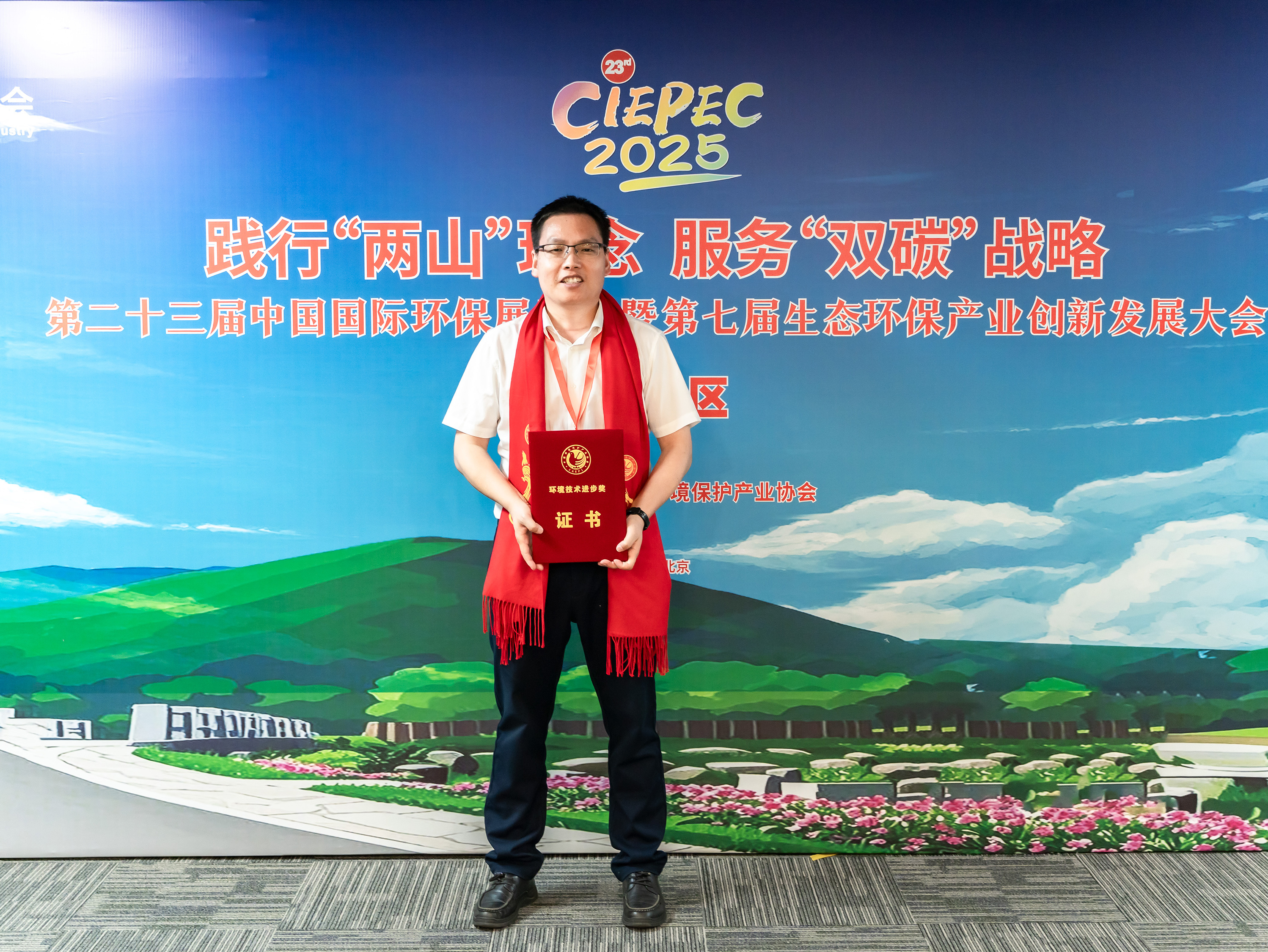 荣耀时刻！PT视讯环保斩获中环协2024年度环境技术进步奖二等奖！