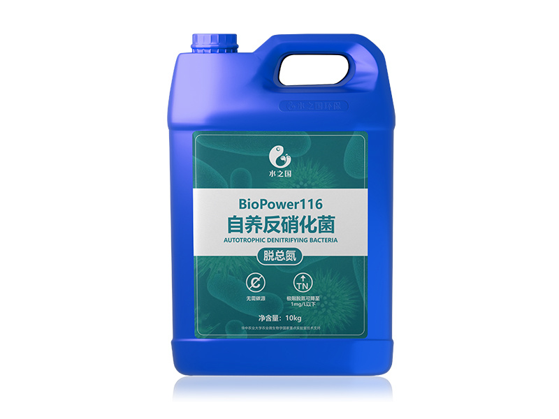 BioPower116  自养反硝化菌