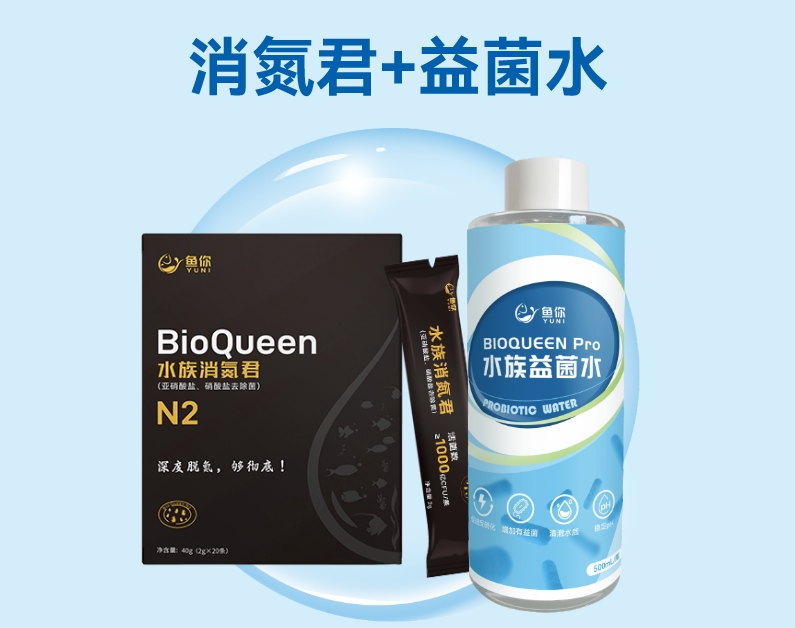 硝酸盐、亚盐降低新组合