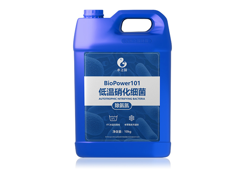 BioPower101 低温硝化细菌