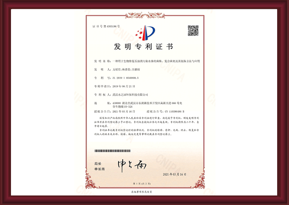 发明专利证书